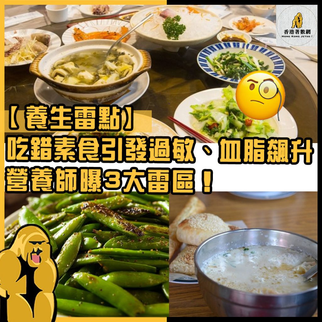 養生雷點