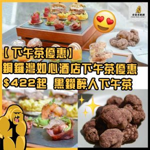 下午茶優惠34