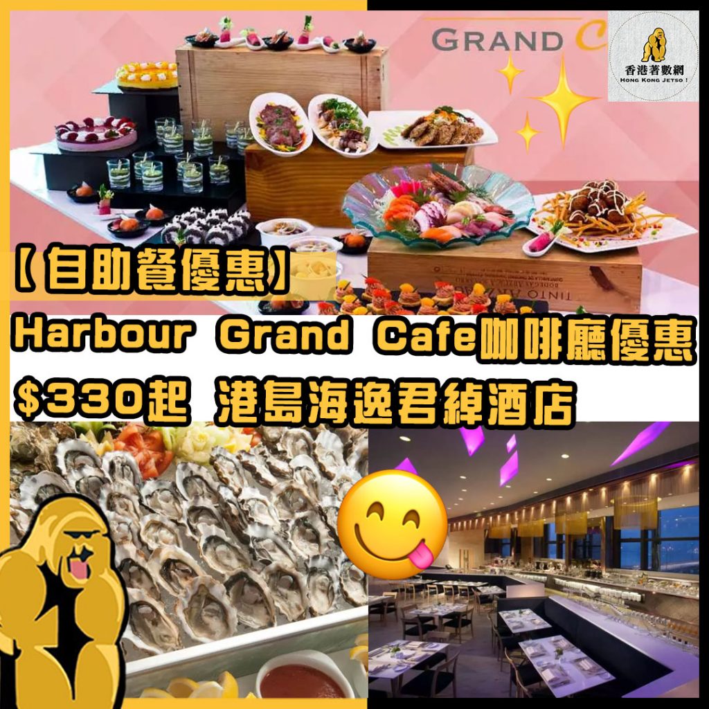 自助餐優惠8