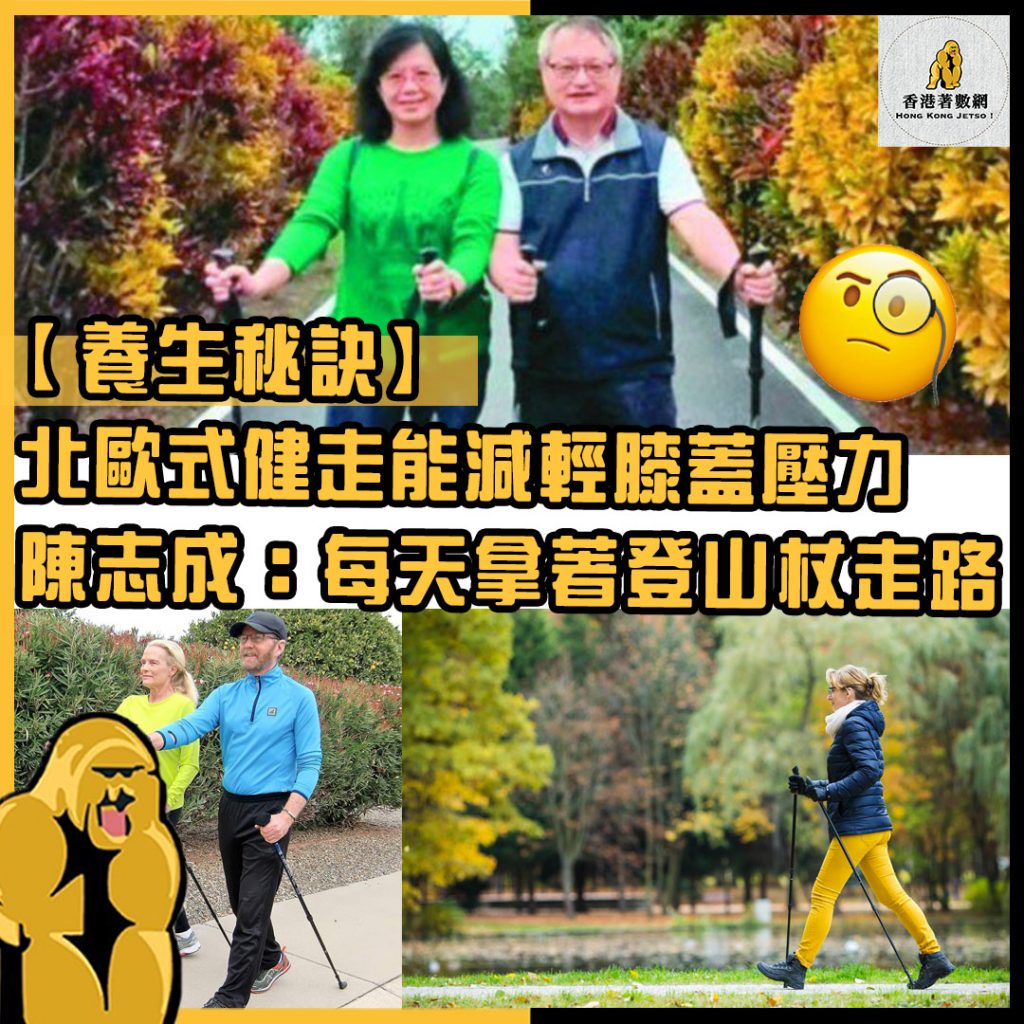 養生秘訣