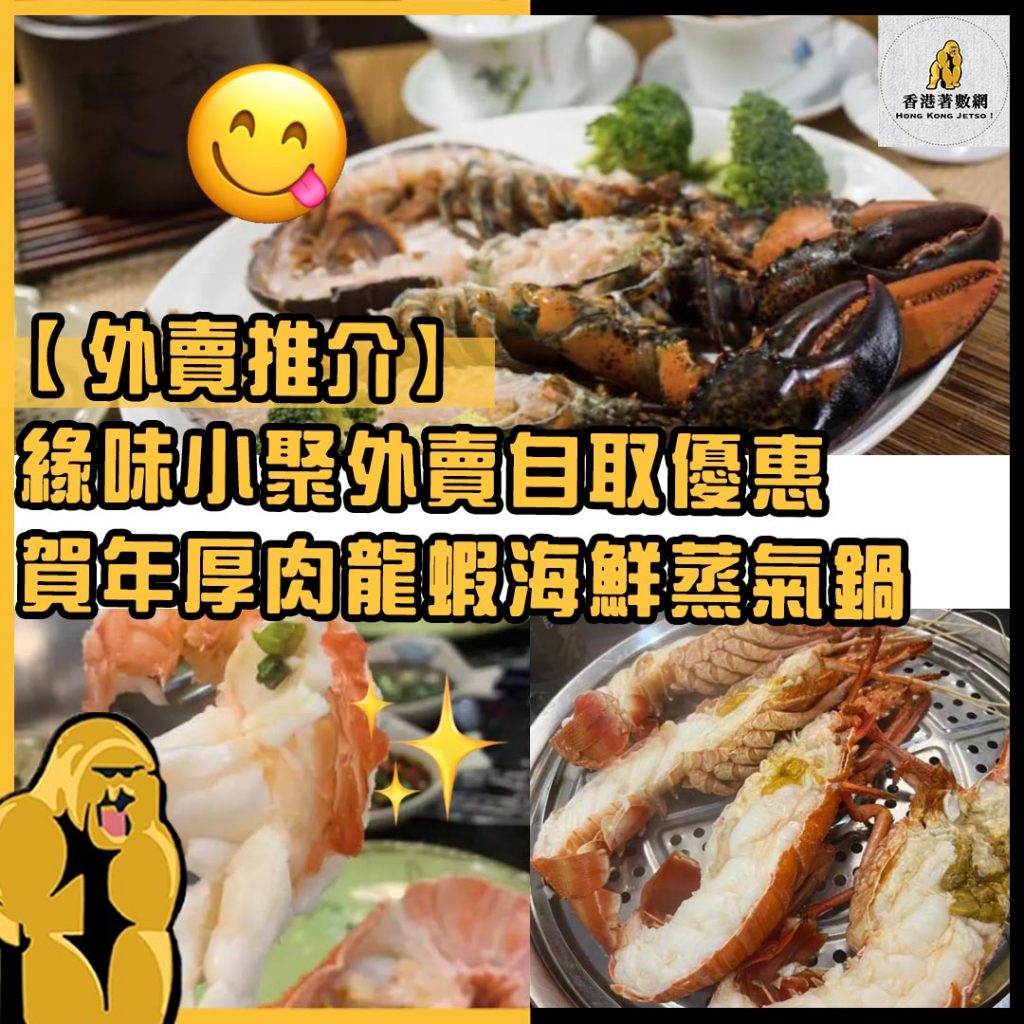 外賣推介3