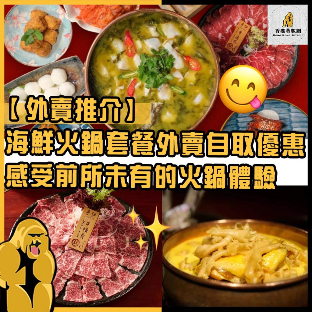 外賣推介4
