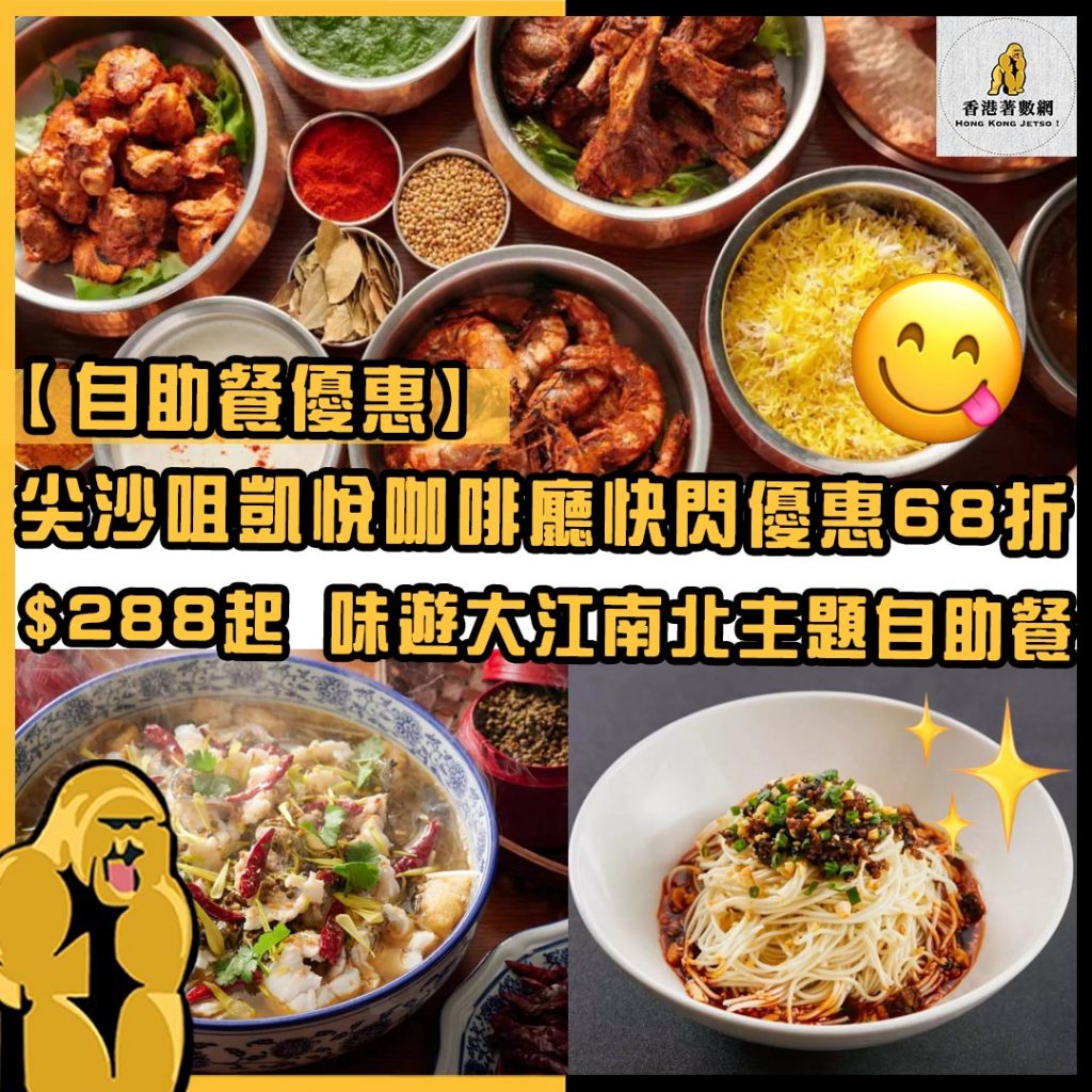 自助餐優惠16