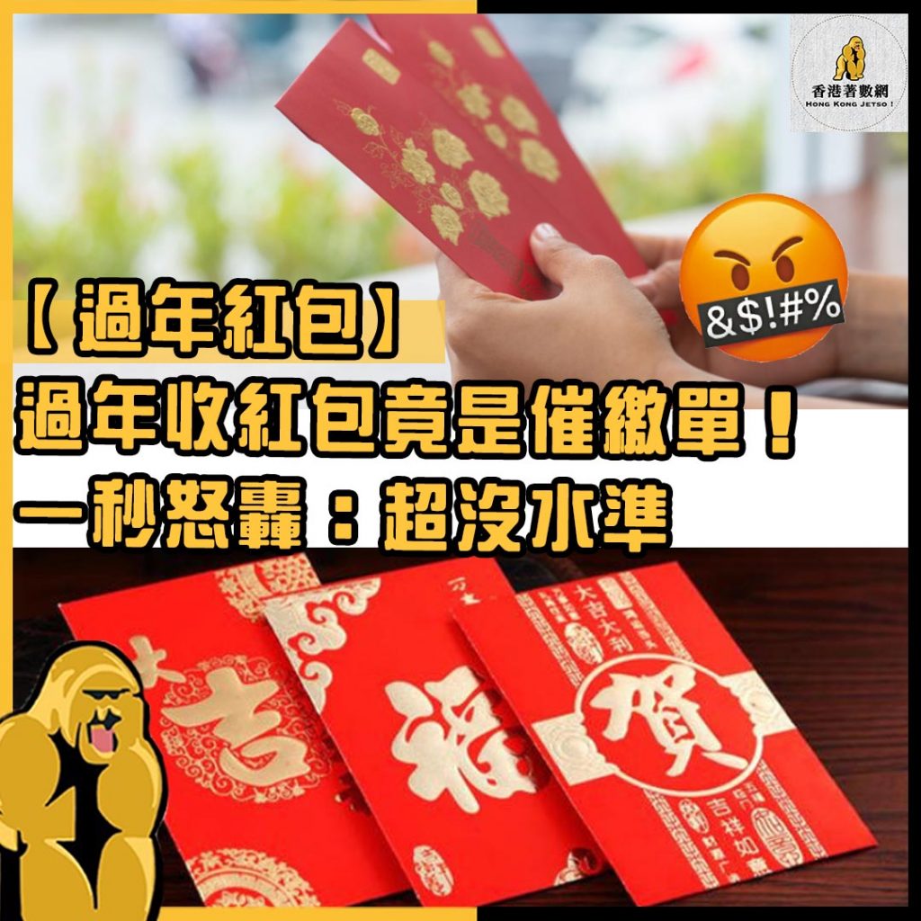 過年紅包