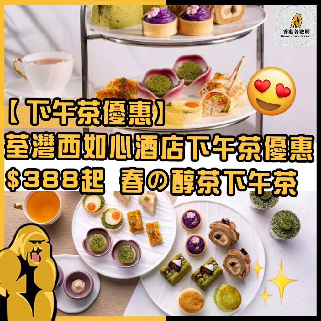 下午茶優惠44