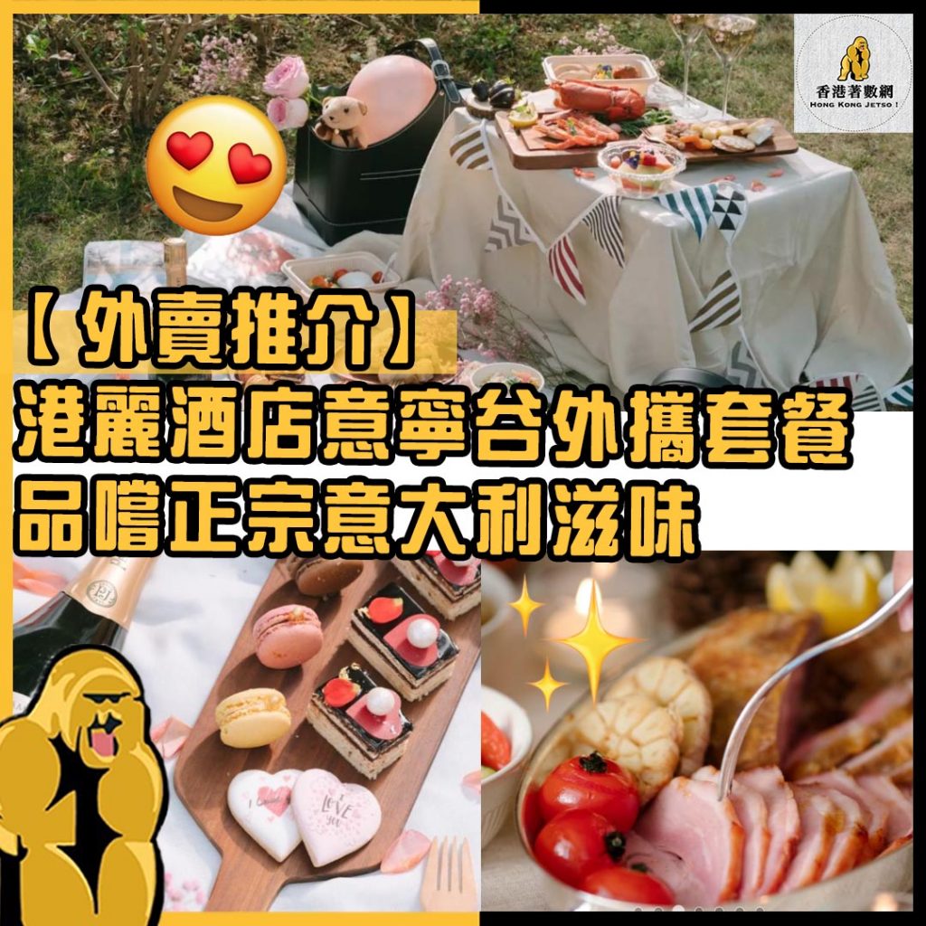 外賣推介12
