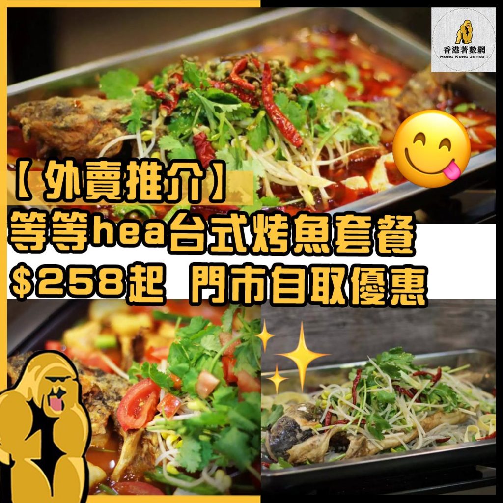 外賣推介15