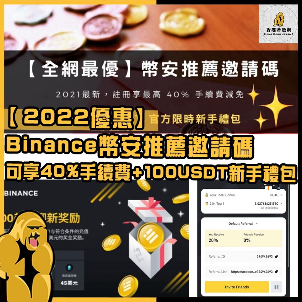 2022優惠