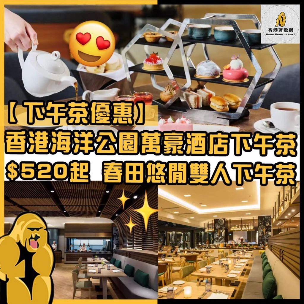下午茶優惠48