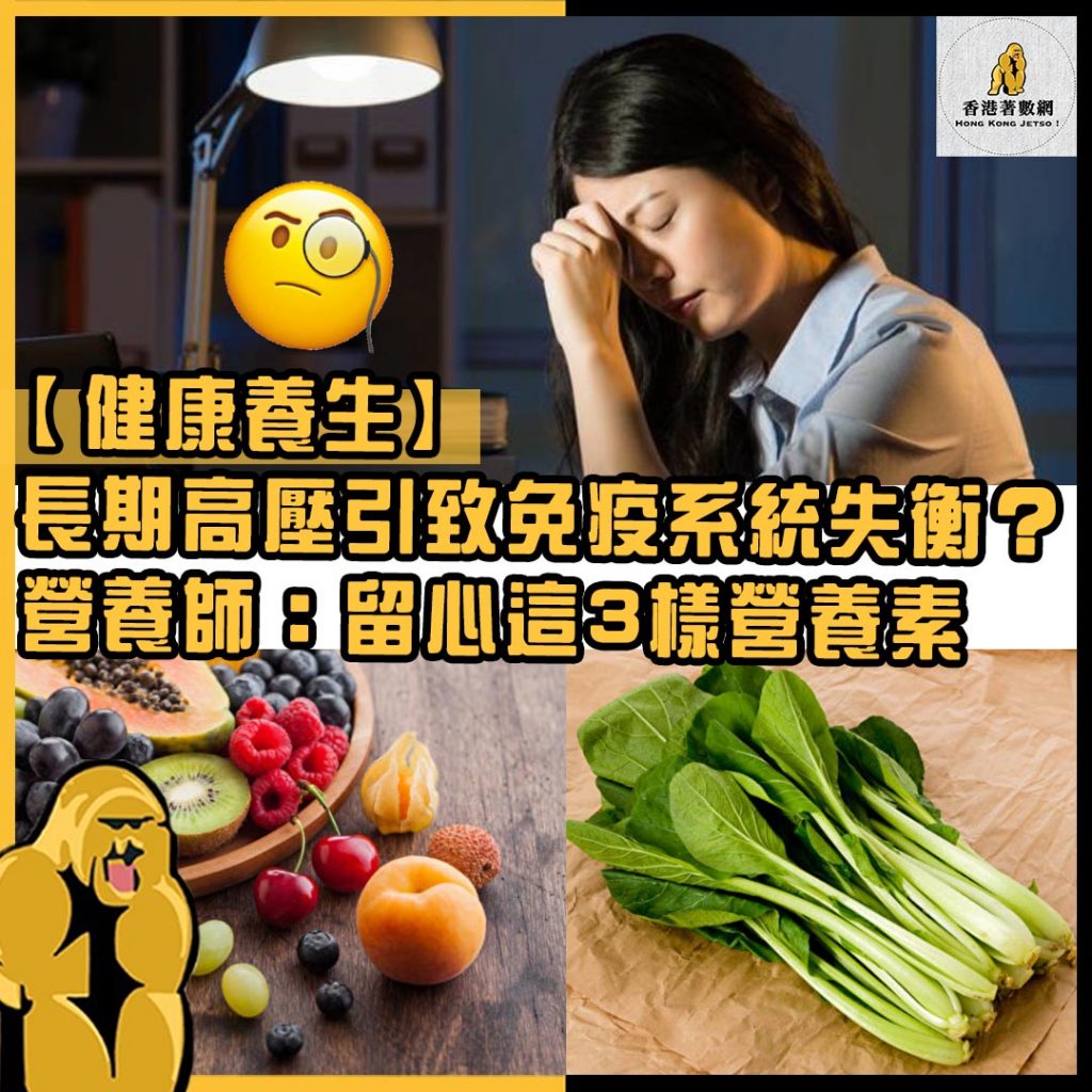 健康養生