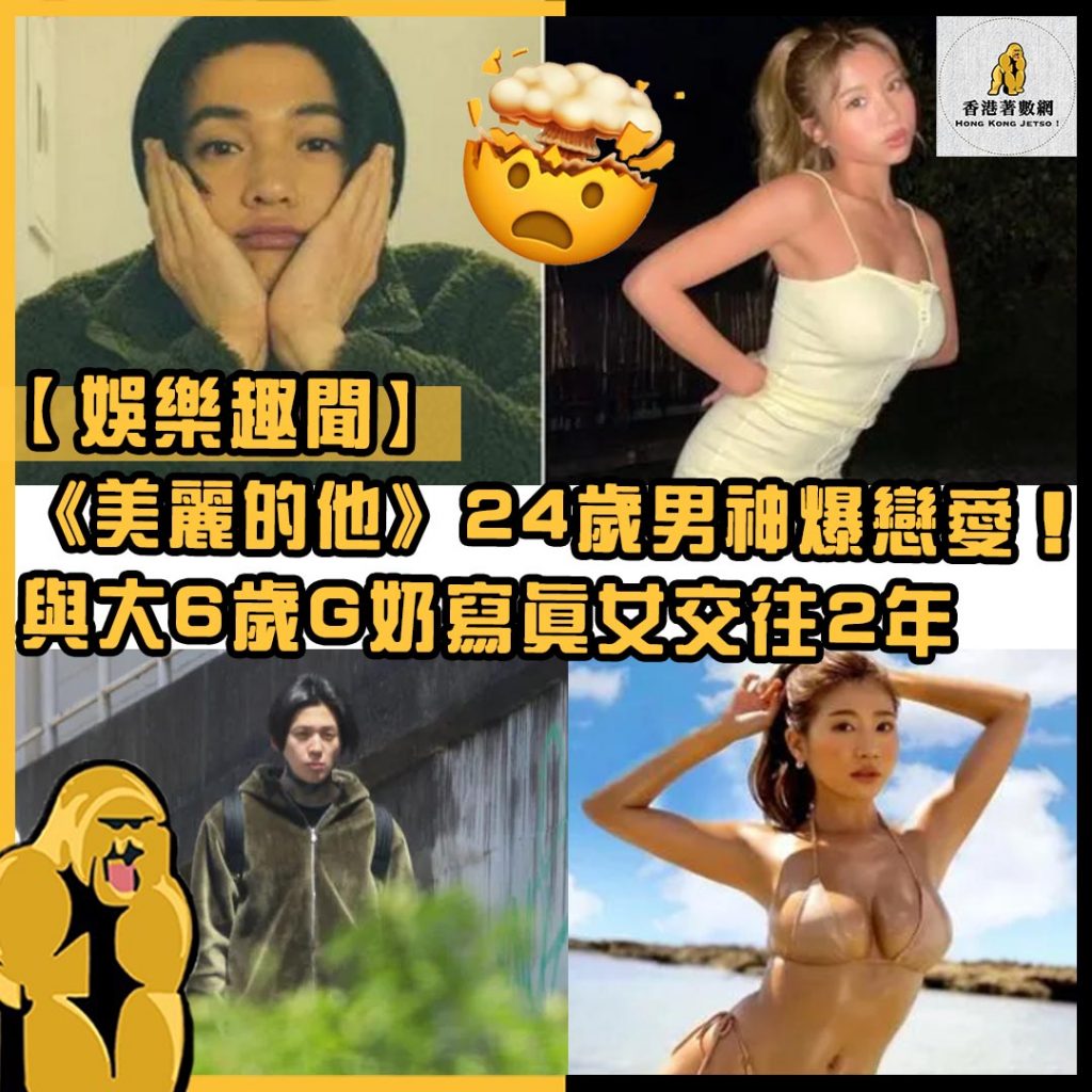 娛樂趣聞
