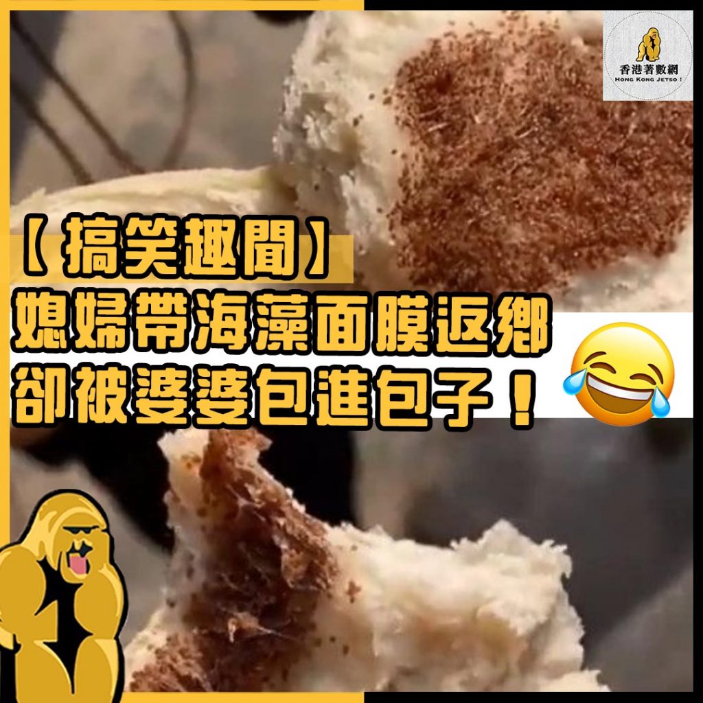 搞笑趣聞