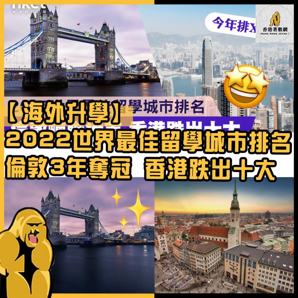 海外升學3