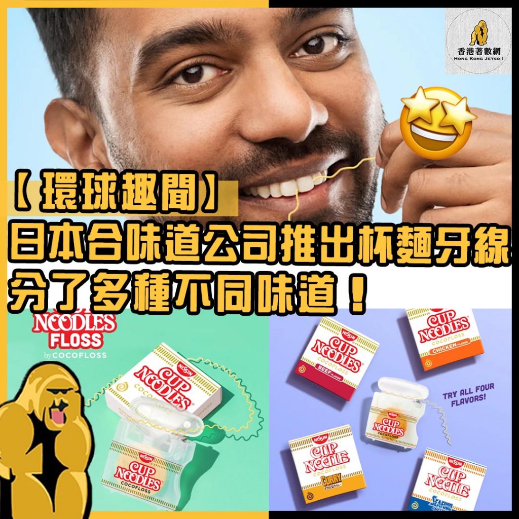 環球趣聞10