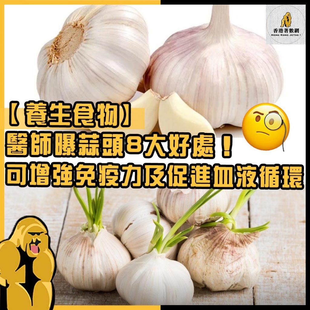 養生食物2