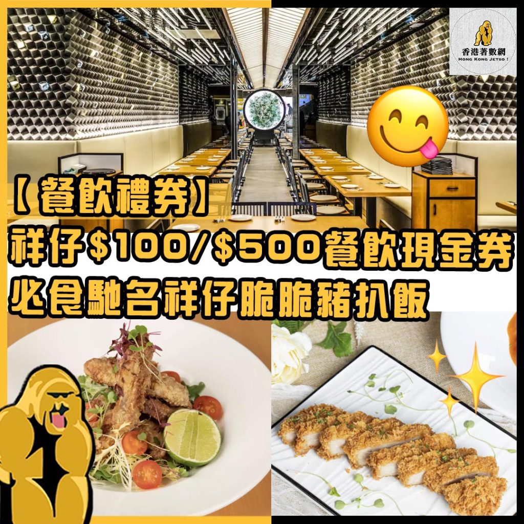 餐飲禮券4