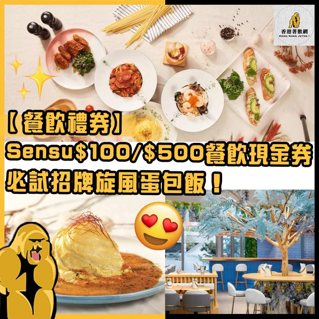 餐飲禮券5