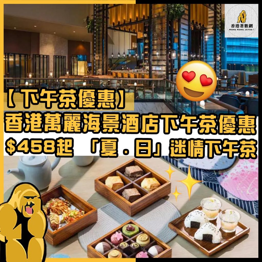 下午茶優惠50