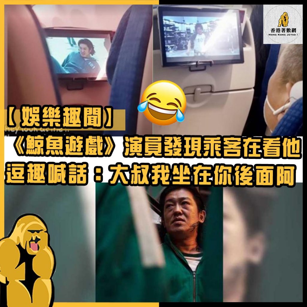 娛樂趣聞3