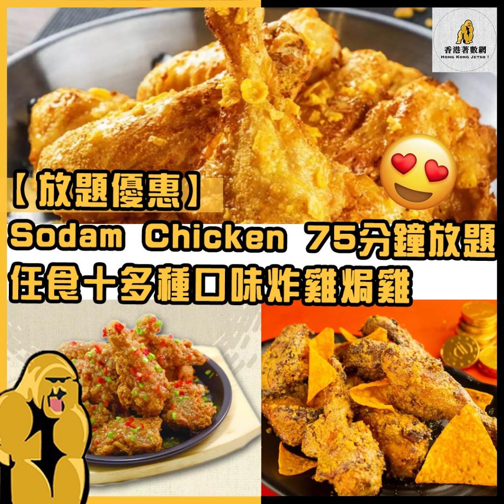 放題優惠2