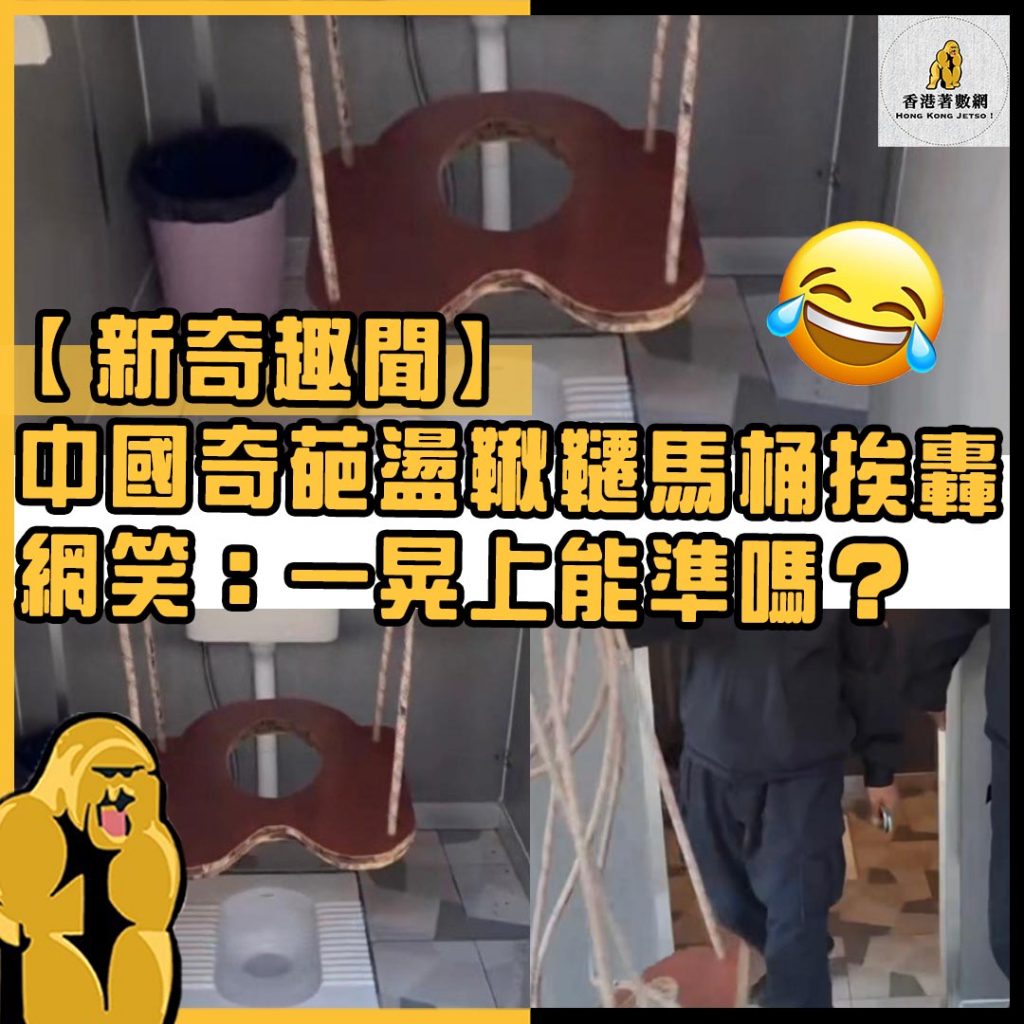新奇趣聞20
