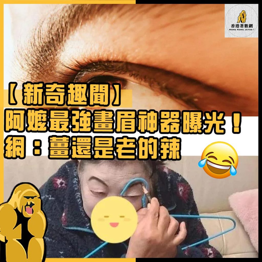 新奇趣聞25