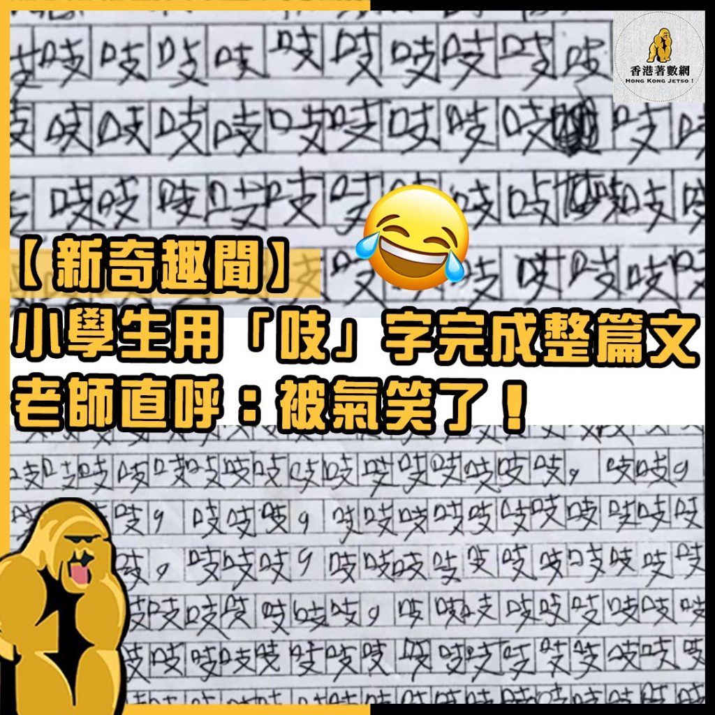 新奇趣聞28
