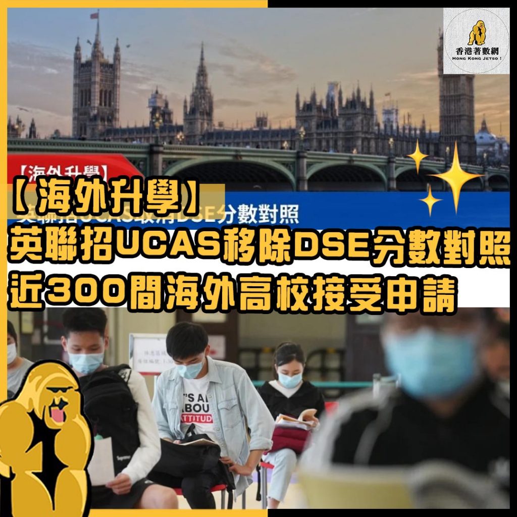 海外升學10