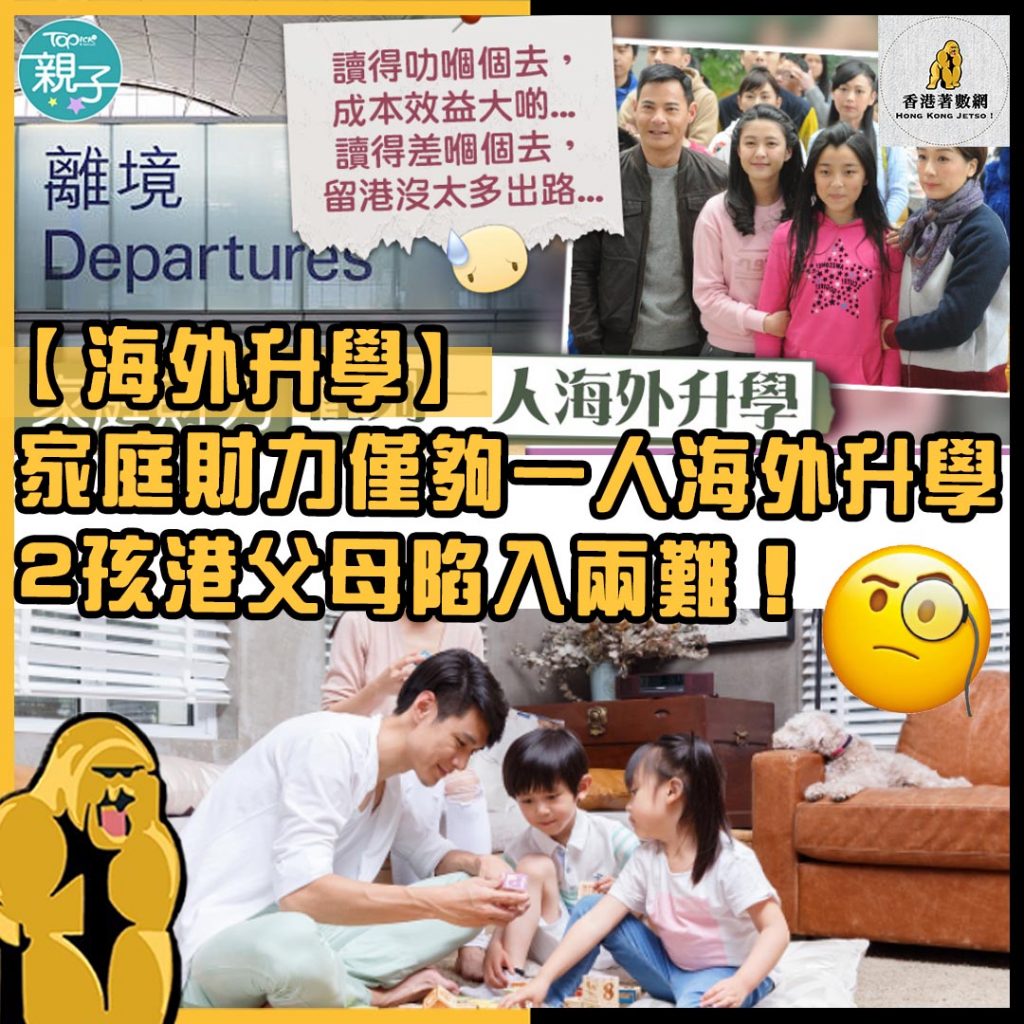 海外升學8
