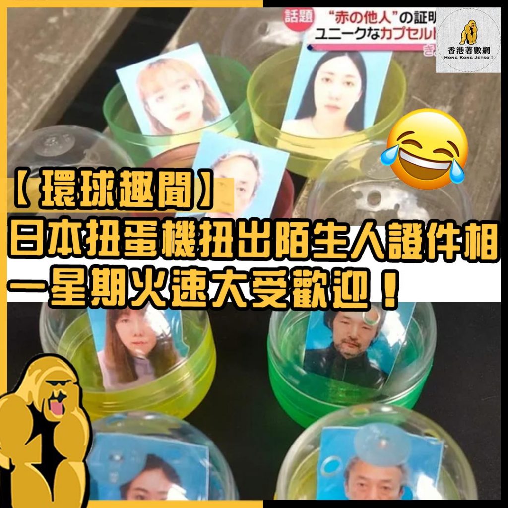 環球趣聞14