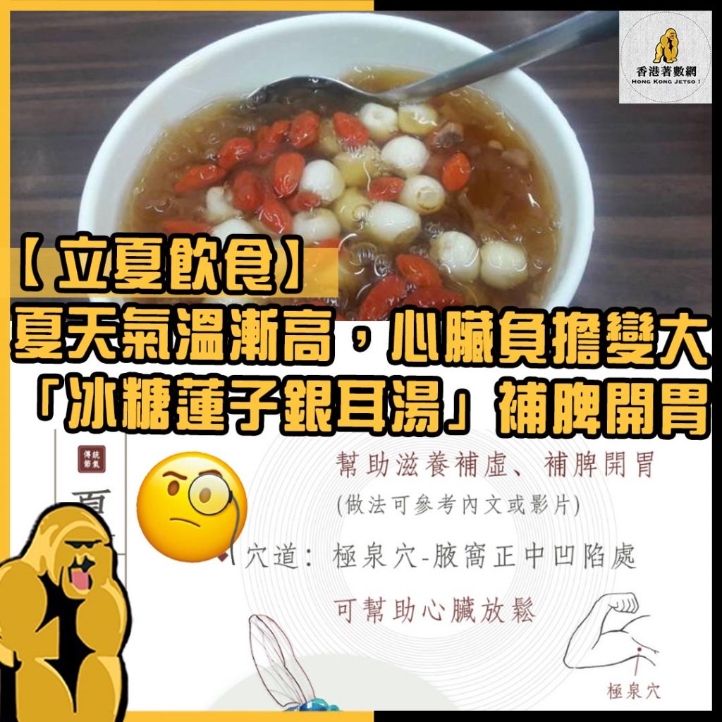 立夏飲食