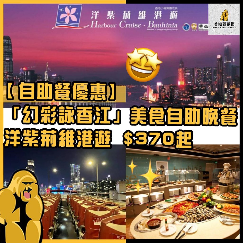 自助餐優惠19