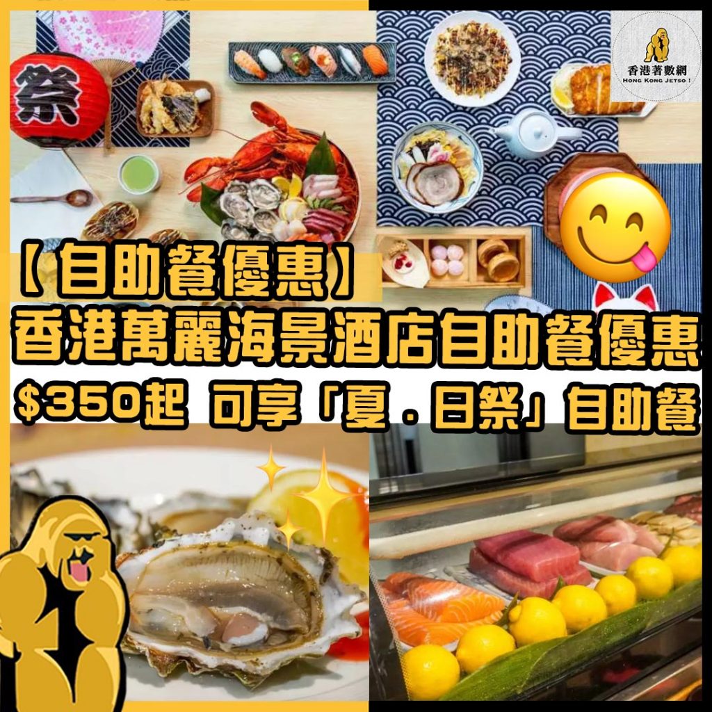 自助餐優惠20