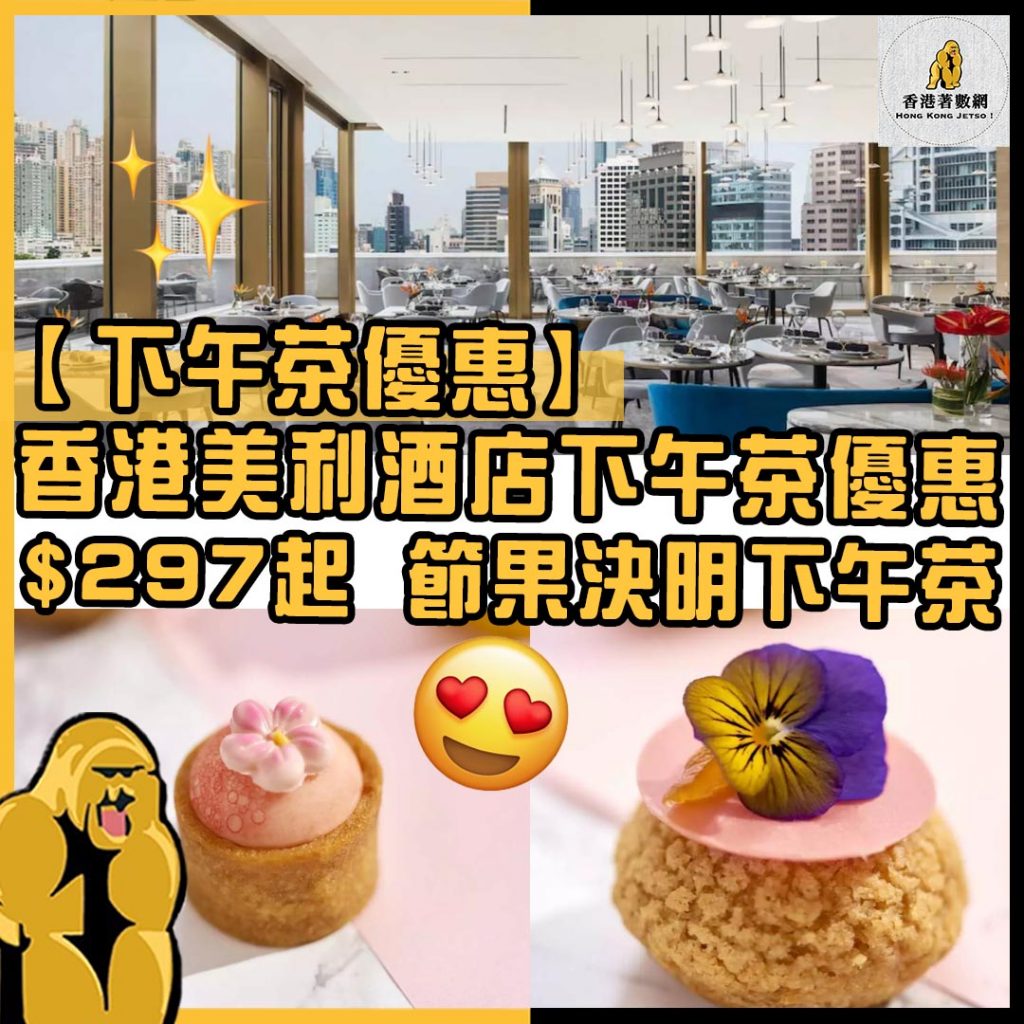 下午茶優惠51