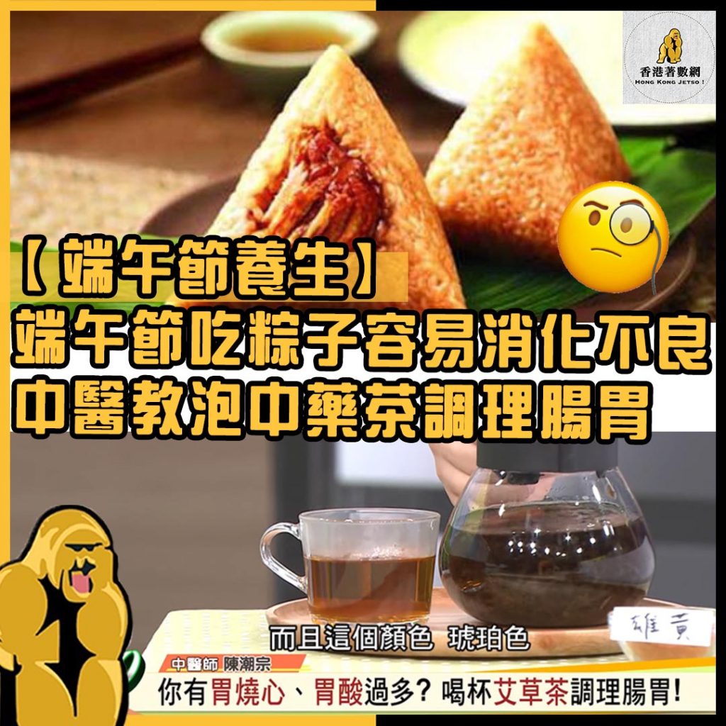 端午節養生
