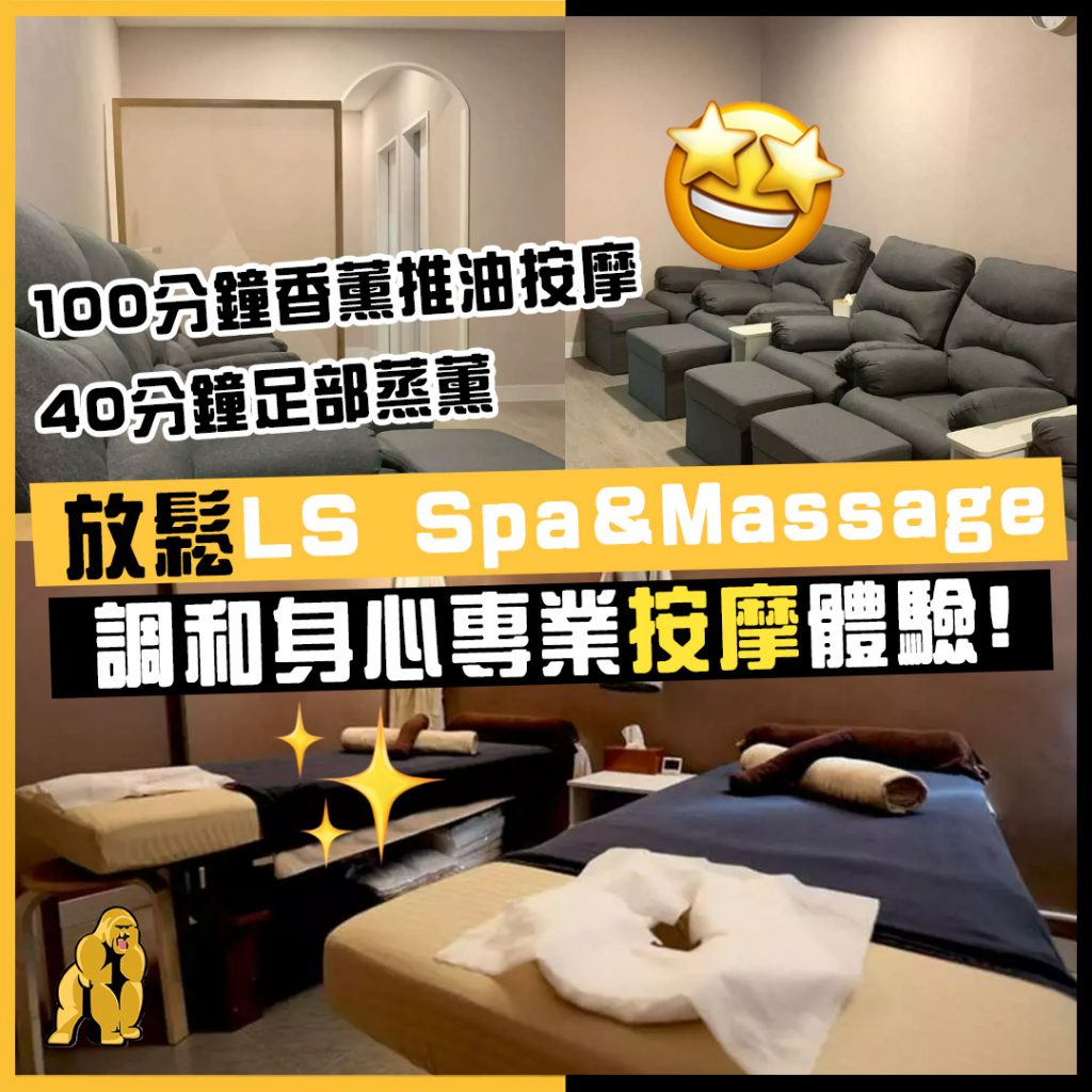 LS Spa