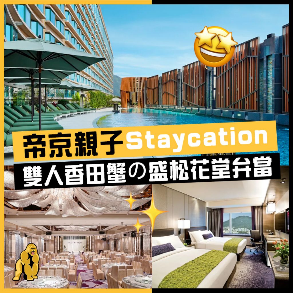 帝京酒店