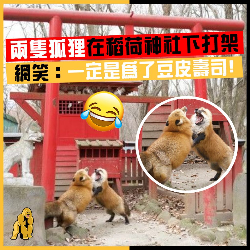 稻荷神社