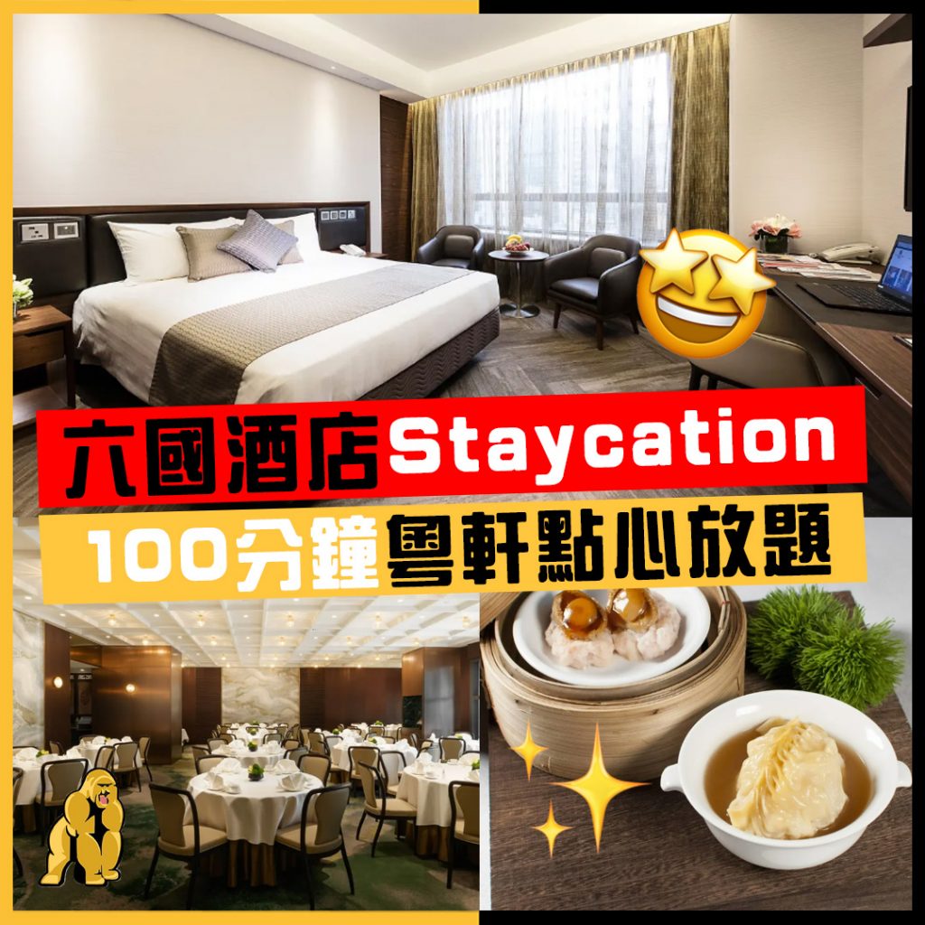 粵軒點心