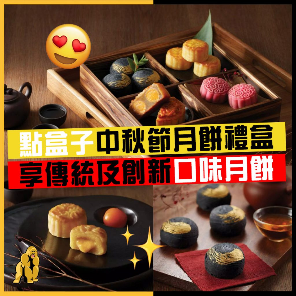 點盒子
