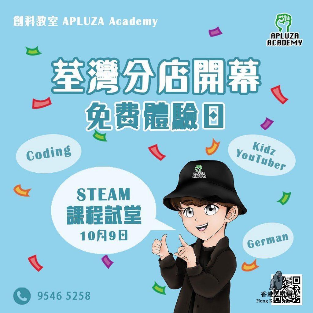 APLUZA STEM PLAYGROUP