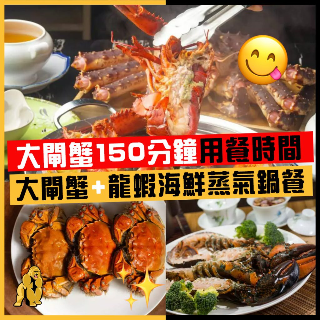 大閘蟹