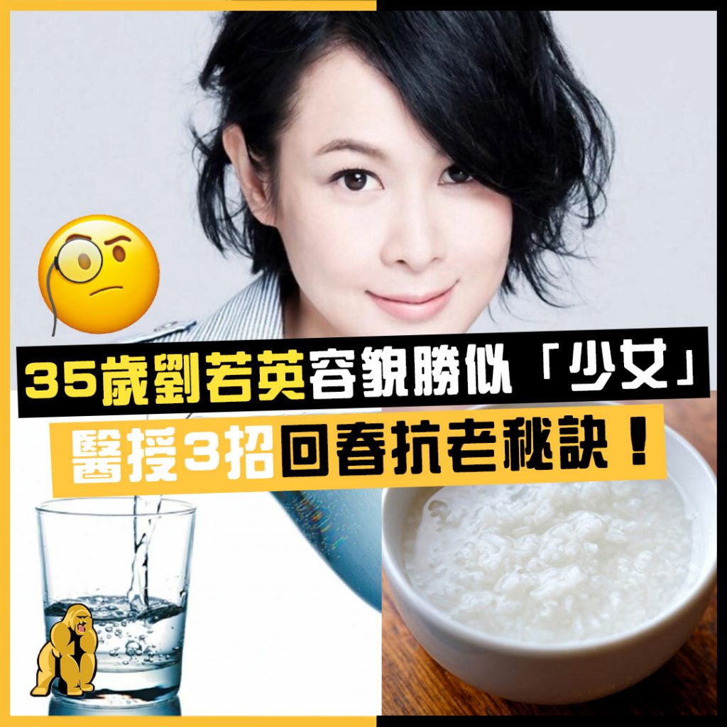 劉若英