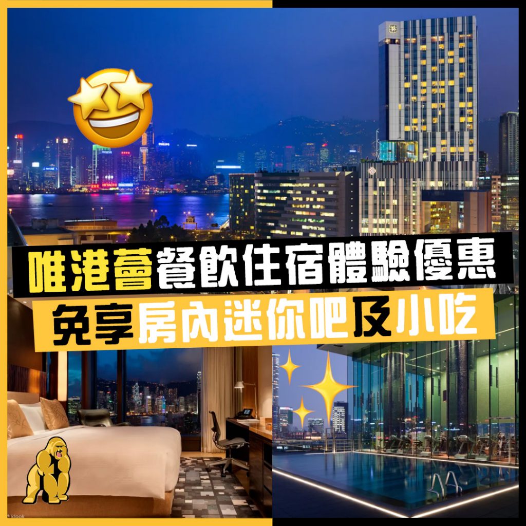 唯港薈