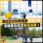 無心向學