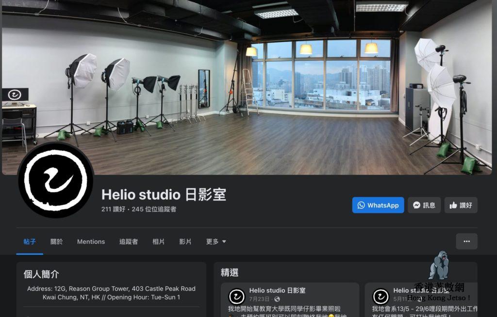 Helio studio 日影室